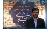 جهاد دانشگاهی به عنوان پشتیبان توسعه کشور اقدامات خوبی انجام داده است