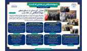 اینفوگرافیک/نمایش گزیدهای از دستاوردهای جهاددانشگاهی در خانه ملت
