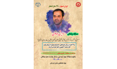 آیین اختتامیه مسابقه پیامکی رویش جهادی در جهاددانشگاهی استان کردستان