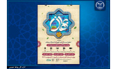 برگزاری مسابقه «بهاران» ویژه جهادگران جهاددانشگاهی