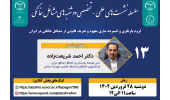 برگزاری سیزدهمین جلسه از سلسلهنشستهای دوشنبههای مشاغل خانگی