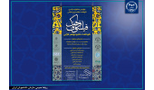 تمدید مهلت ارسال آثار  جشنواره علمی – فرهنگی "فیلسوف فرهنگ"