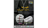چهارمین دوره مسابقات مجازی کتابخوانی هشت بهشت کلید خورد