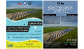 برگزاری پنل تخصصی «مدیریت انتقال فناوری نمک زدایی و تعمیق ساخت داخل آب شیرین کن»