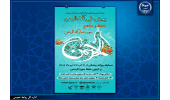 پویش ملی «آلاءالرحمن» آغاز شد