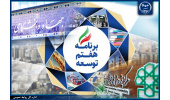 تاکید مرکز پژوهش‌های مجلس بر ماموریت گرایی جهاددانشگاهی در برنامه هفتم توسعه