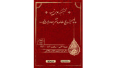 برگزاری نخستین گردهمایی شعب سازمان ترویج مطالعه و نشر جهاددانشگاهی