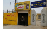 اخذ گواهی کیفیت مرکز عسل جهاد دانشگاهی یاسوج در بازدید سر زده دانشگاه علوم پزشکی