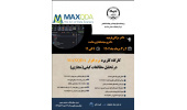 کارگاه آموزشی «کاربرد نرم افزار MAXQDA در تحلیل مطالعات کیفی» برگزار شد