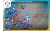 رونمایی از تیزر چهل و سومین سالگرد تشکیل جهاددانشگاهی با حضور اصحاب رسانه
