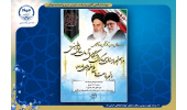 جهادگران دانشگاهی با آرمان‌های امام خمینی(ره) تجدید میثاق می‌کنند/ تجدید بیعت با مقام معظم رهبری