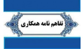 انعقاد تفاهم نامه همکاری بین جهاددانشگاهی لرستان و اداره کل ورزش و جوانان استان