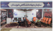 آغاز فعالیت غرفه جهاددانشگاهی خوزستان در پایانه مرزی شلمچه