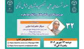 سیودومین جلسه از سلسلهنشستهای دوشنبههای مشاغل خانگی