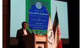 اختتامیه دوازدهمین سوگواره منطقه‌ای «مَحرم مُحرم»برگزار شد/ارسال هزار اثر به این سوگواره منطقه‌ای لرستان
