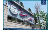 بهره‌مندی از ظرفیت سربازان وظیفه نخبه در پژوهشکده سرطان معتمد جهاددانشگاهی
