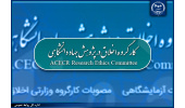 مجوز لازم برای ارتقای عملکرد مراکز پرورش، نگهداری و یا استفاده از حیوانات آزمایشگاهی در جهاددانشگاهی