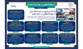 اینفوگرافیک/ بازدید رییس جهاددانشگاهی از نمایشگاه بین‌المللی حمل و نقل ریلی