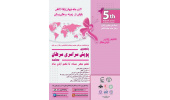 پنجمین پویش سراسری سرطان معتمد برگزار می شود