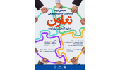 آغاز ثبت نام سومین دوره مسابقه « مناظره تخصصی تعاون»