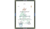 کسب مقام اول دانشجوی علمی کاربردی جهاددانشگاهی خراسان جنوبی در جشنواره رویش