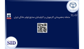 رونمایی از سامانه به هم رسانی کارجویان و کارفرمایان صنعت لوازم خانگی ایران