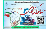نتایج مسابقه کتابخوانی از کتاب«جان بی آرام صبح» اعلام شد