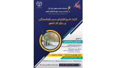 نشست بررسی اثرات طرح افزایش سن بازنشستگی بر بازارکار کشور برگزار میشود