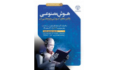 برگزاری نشست هوش مصنوعی و کاربردهای آموزشی و پژوهشی آن