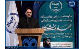 جهاددانشگاهی میتواند منشأ اثر در گردشگری علمی در قم باشد