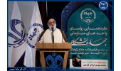 رونمایی از پوستر جشنواره بینالمللی مهدویت/شاخصه کلیدی فرد منتظر را بشناسیم