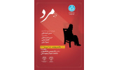 اجرای تئاتر مرد بهمناسبت چهارمین سالگرد شهادت سپهبد حاج قاسم سلیمانی