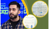 موفقیت دانشجوی دانشگاه علم و فرهنگ جهاددانشگاهی در جشنواره ملی اختراعات بوعلی سینا