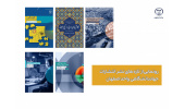 رونمایی از ۵ عنوان کتاب جدید در جهاددانشگاهی واحد اصفهان