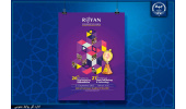 برگزاری بیست‌وششمین کنگره بین‌المللی پزشکی تولید مثل؛ بیست‌ویکمین کنگره فناوری سلول‌های بنیادی و بیستمین سمینار پرستاری مامایی رویان جهاددانشگاهی در شهریور ۱۴۰۴