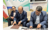 انعقاد تفاهمنامه همکاری بین پارک علم و فناوری یزد و جهاددانشگاهی استان