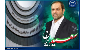 زنده‌یاد دکتر سعید کاظمی آشتیانی نمونه‌ی کامل نگرش و مدیریت جهادی در عرصه‌ی دانش است