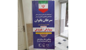 طرح غربالگری رایگان سرطان‌های شایع بانوان در بجنورد آغاز شد