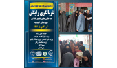 غربالگری رایگان سرطان‌های شایع بانوان در شهرستان امیدیه استان خوزستان