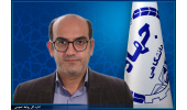 انتصاب سرپرست دفتر همکاری‌های علمی و ارتباطات بین الملل جهاددانشگاهی
