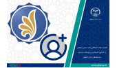 عضویت جهاددانشگاهی واحد صنعتی اصفهان در کارگروه اندیشه ورزی فرهنگ و اجتماع بنیاد نخبگان اصفهان
