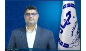 انتصاب سرپرست دانشگاه علم و هنر جهاددانشگاهی در یزد
