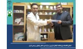 مرکز ملی ذخایر ژنتیکی و زیستی ایران و پژوهشکده گیاهان دارویی جهاددانشگاهی تفاهم نامه همکاری امضا کردند