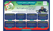 اینفوگرافیک/ جامعه نیازمند شناخت دقیق از آمریکا و نظام سلطه است