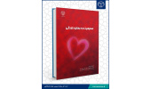 کتاب صمیمیت و درمان دلزدگی منتشر شد