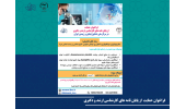 فراخوان حمایت از پایان نامه های دانشجویی منتشر شد