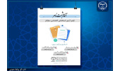 آغاز ثبت‌نام اولین آزمون استخدامی اختصاصی معلولان
