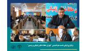 برگزاری اولین نشست هم اندیشی یاوران حفظ ذخایر ژنتیکی و زیستی/شبکه سازی واحدهای جهاددانشگاهی برای هم افزایی ظرفیت‌ها در زمینه ذخایر کشور