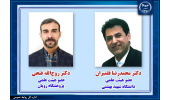 طراحی و تولید محصول زیست نانوفناوری توسط محققان پژوهشگاه رویان جهاددانشگاهی و دانشگاه شهید بهشتی