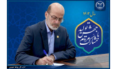 اقدامات جهاددانشگاهی برای تحقق شعار جهش تولید با مشارکت مردم